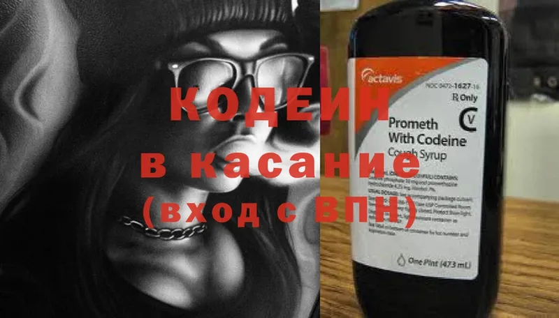 цена   Заполярный  площадка телеграм  Кодеиновый сироп Lean напиток Lean (лин) 