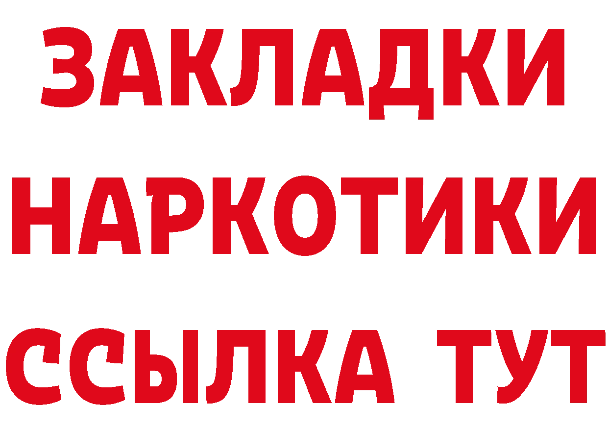 БУТИРАТ бутик как зайти дарк нет МЕГА Заполярный