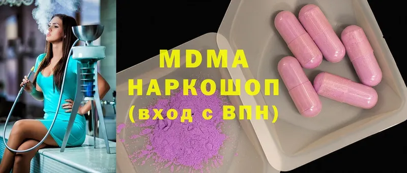 наркота  Заполярный  МДМА молли 